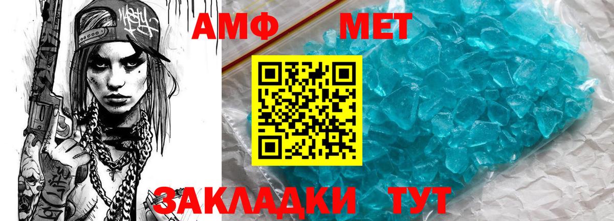 Амфетамин  АМФ 98%  Вход с VPN  АМФЕТАМИН  Сафоново 