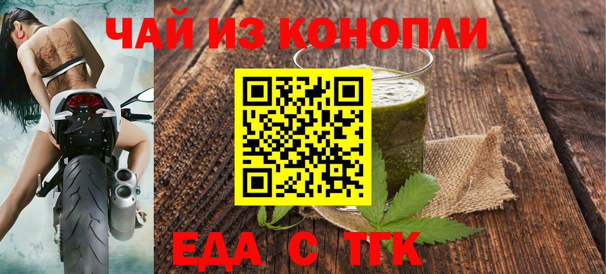 Сафоново  Cannafood конопля  Вход с VPN 