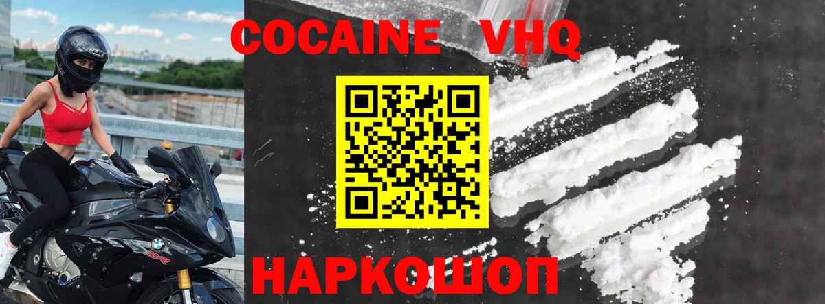Сафоново  Кокаин Боливия  Вход с VPN 