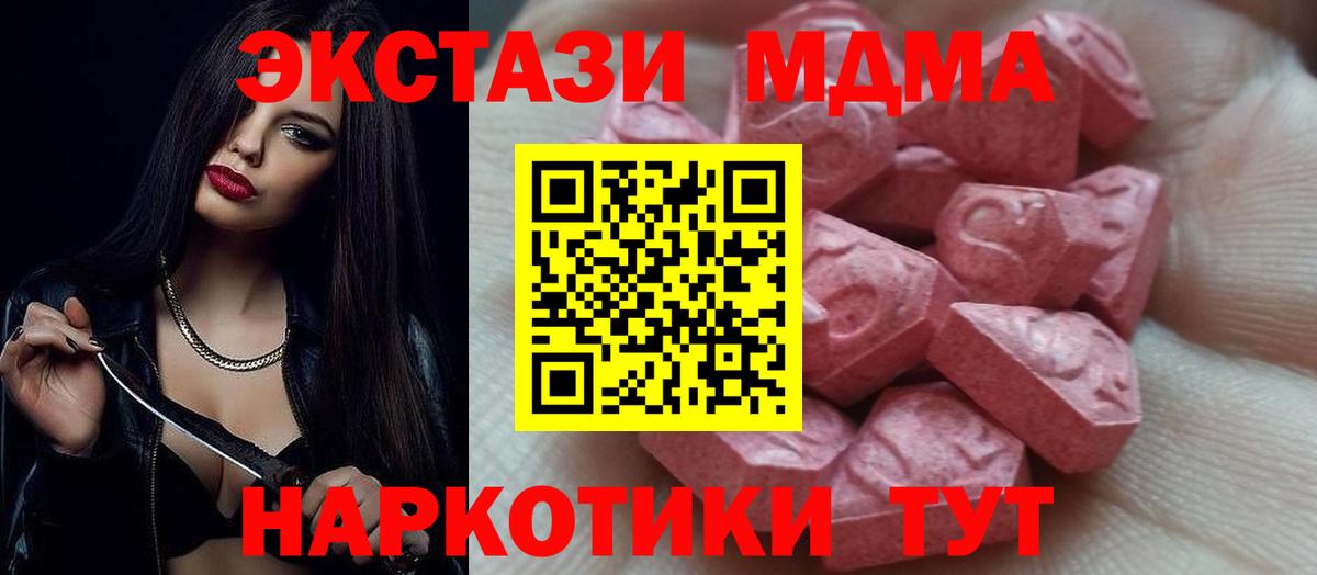 Сафоново  ЭКСТАЗИ 280мг  Вход с VPN  ЭКСТАЗИ  ЭКСТАЗИ Дубай 