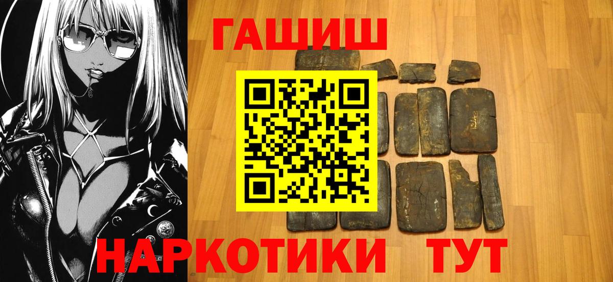 ГАШ hashish Сафоново