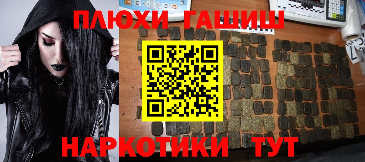 ГАШИШ  ГАШИШ 40% ТГК  Вход с VPN  Сафоново  ГАШ hashish 