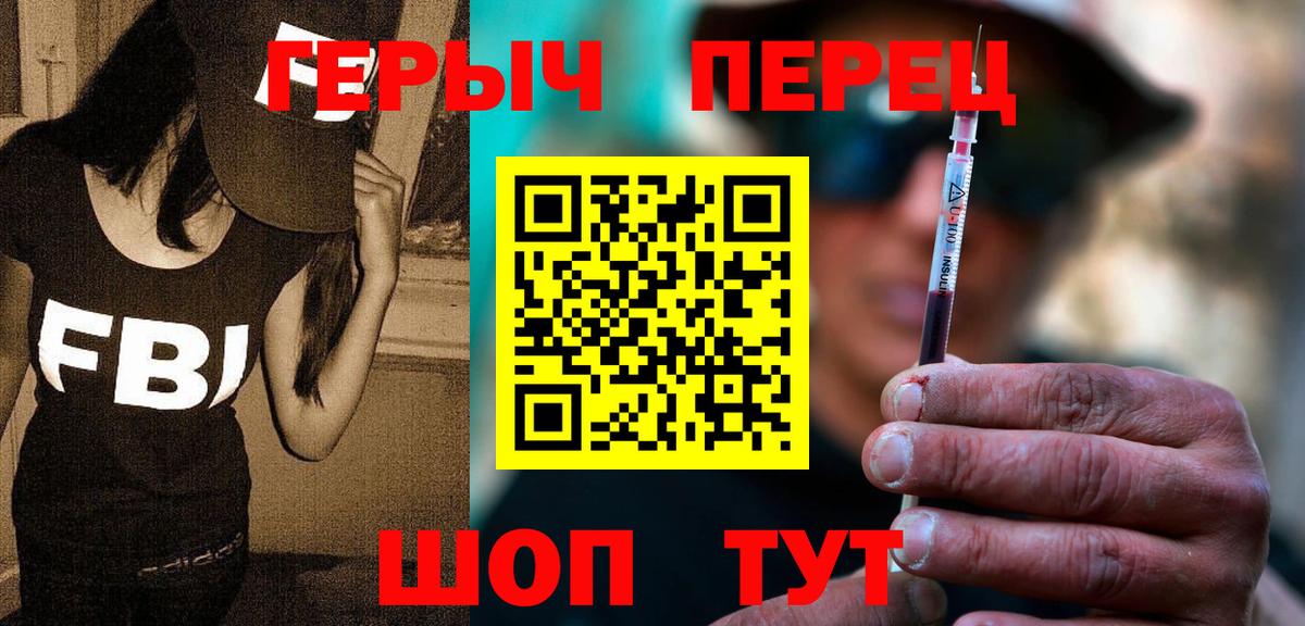 Сафоново  ГЕРОИН гречка  Вход с VPN 