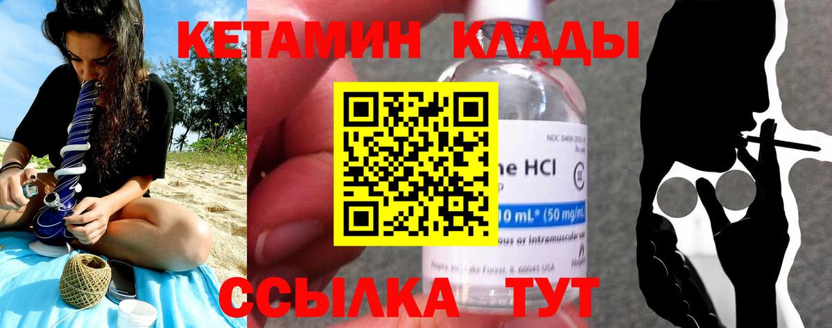 Сафоново  Кетамин ketamine  КЕТАМИН VHQ  Вход с VPN 