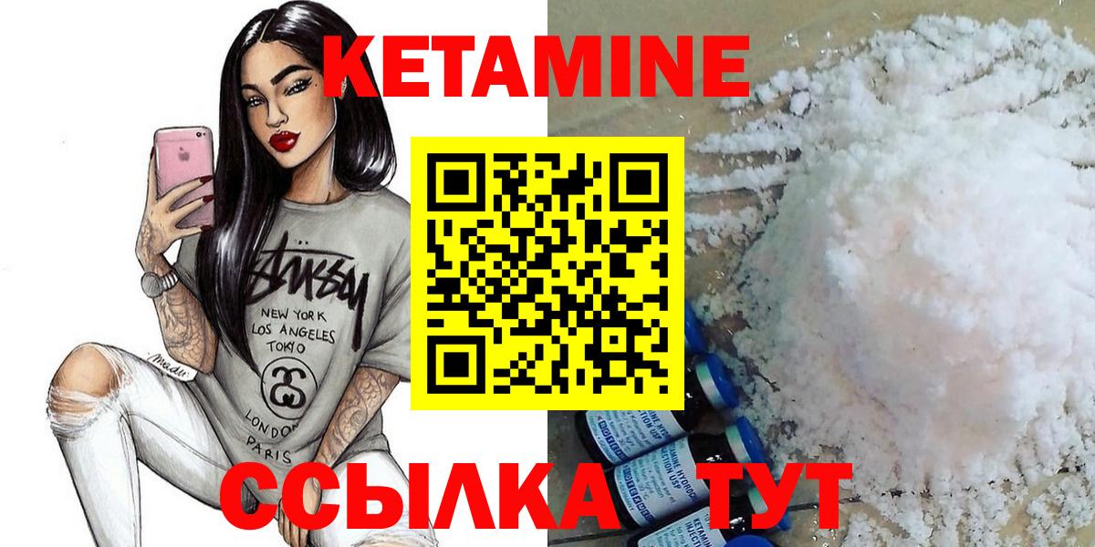 КЕТАМИН VHQ Сафоново