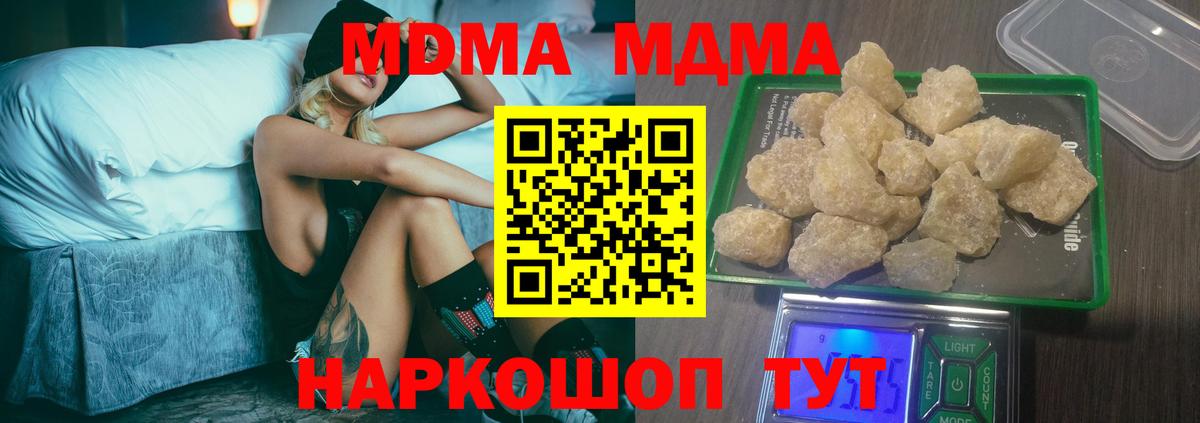 МДМА молли Сафоново