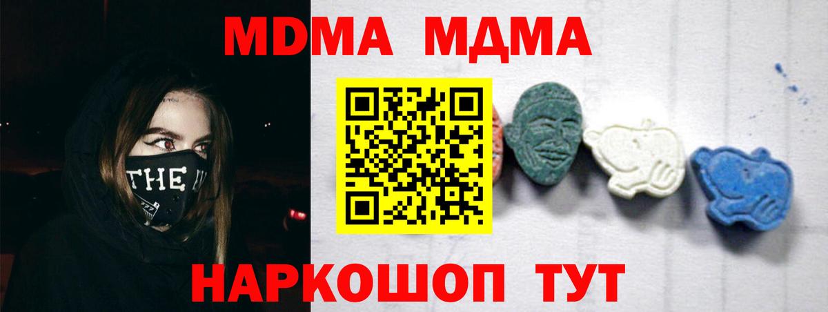 MDMA VHQ  Вход с VPN  Сафоново 