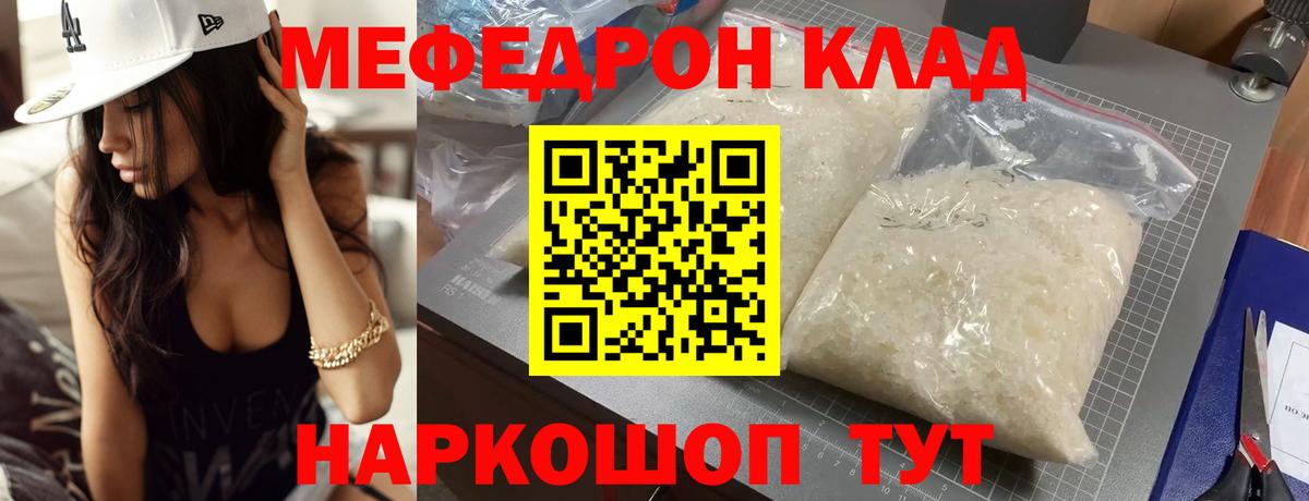 МЕФ Сафоново
