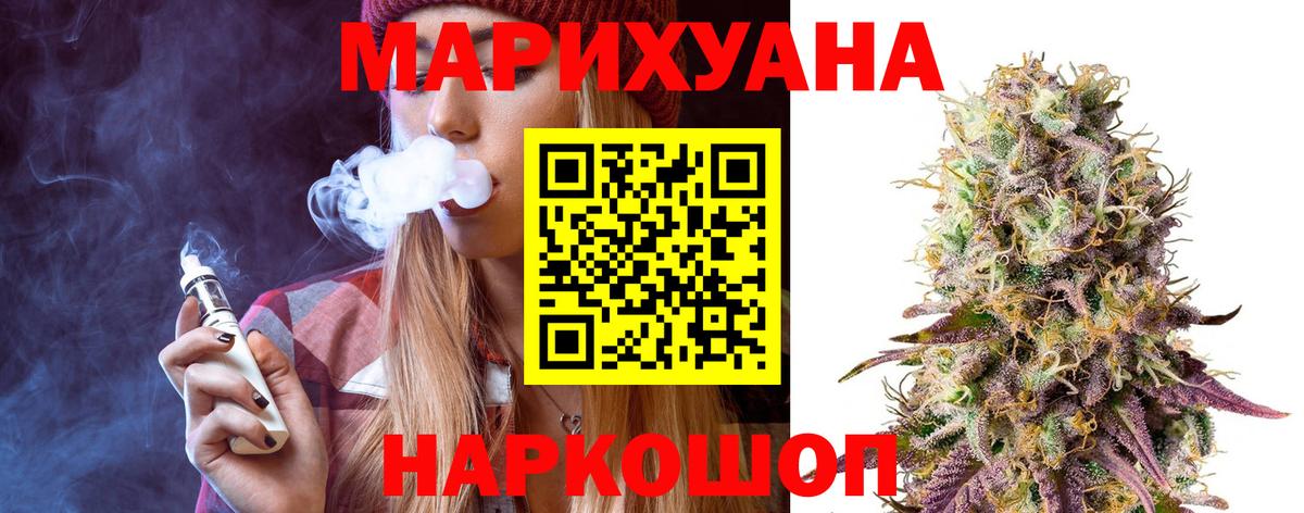 Конопля LSD WEED Сафоново